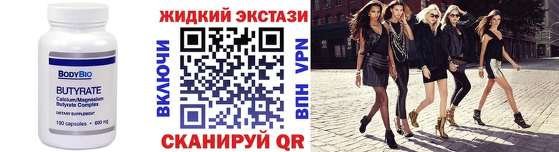 купить наркотик  Асбест  Бутират 1.4BDO 