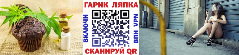Печенье с ТГК марихуана  Асбест 
