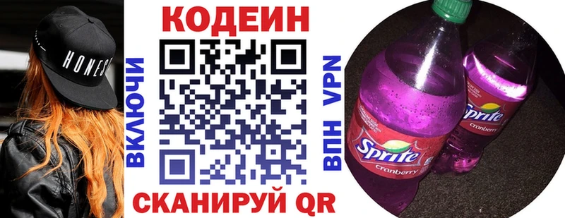 Кодеиновый сироп Lean Purple Drank где купить наркотик Асбест