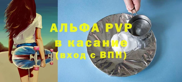 стафф Армянск