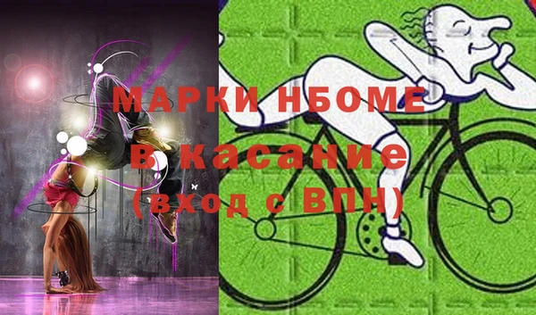 стафф Армянск