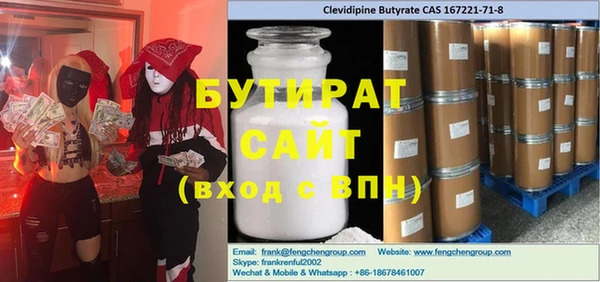 стафф Армянск