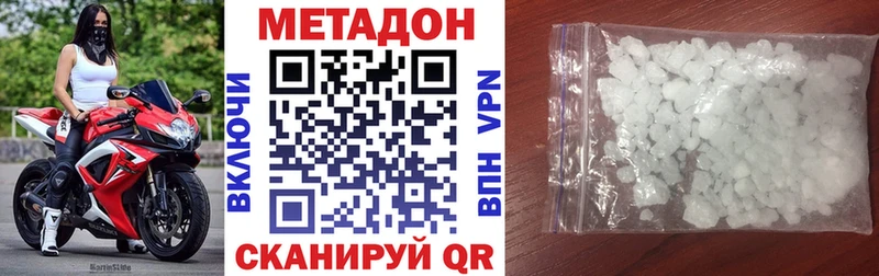 Метадон мёд  Асбест 